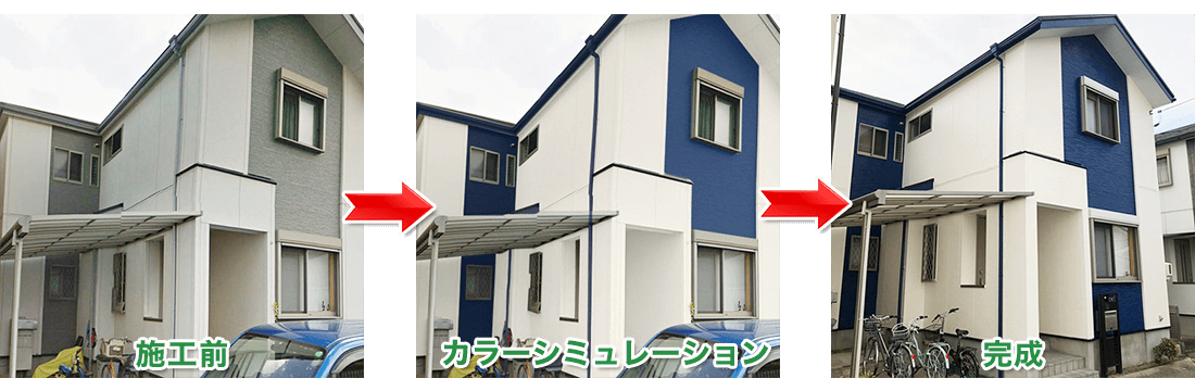 山田工芸では塗料の色選びの際に無料でカラーシミュレーションを実施